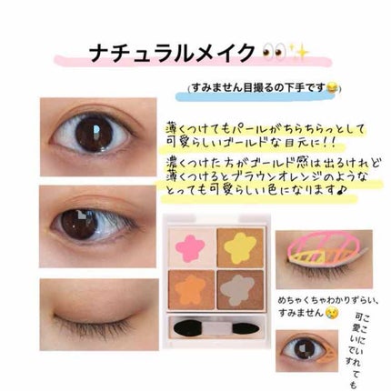 シルキースフレアイズ/キャンメイク/アイシャドウパレットを使ったクチコミ(2枚目)