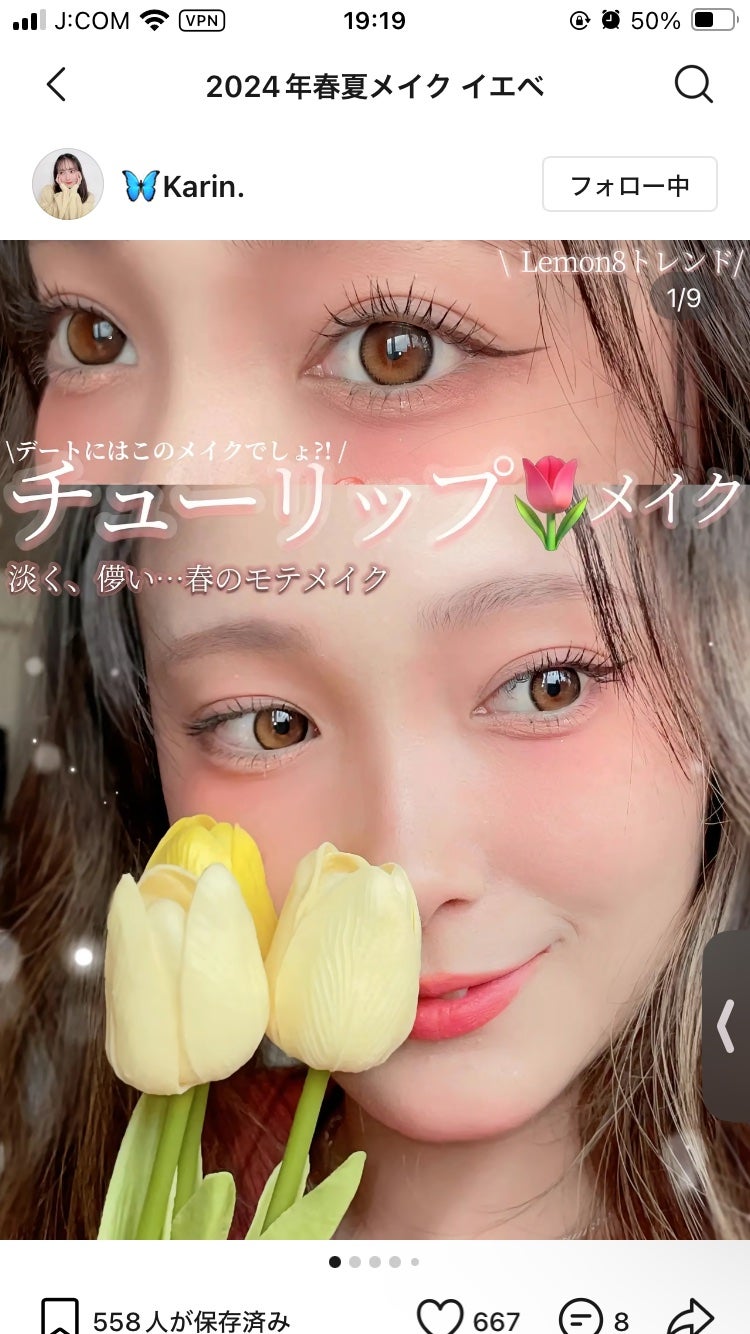 RINGOð on LIPS ãðâšðâšã«ã©ã³ã³ð1monthâš2024幎ðððéå®è²çºå£²ðâ¥..ãïŒ2æç®ïŒ