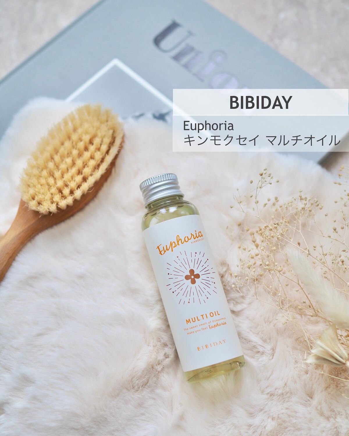 ユーフォリア・キンモクセイ マルチオイル/BIBIDAY/ヘアオイルを使ったクチコミ（1枚目）