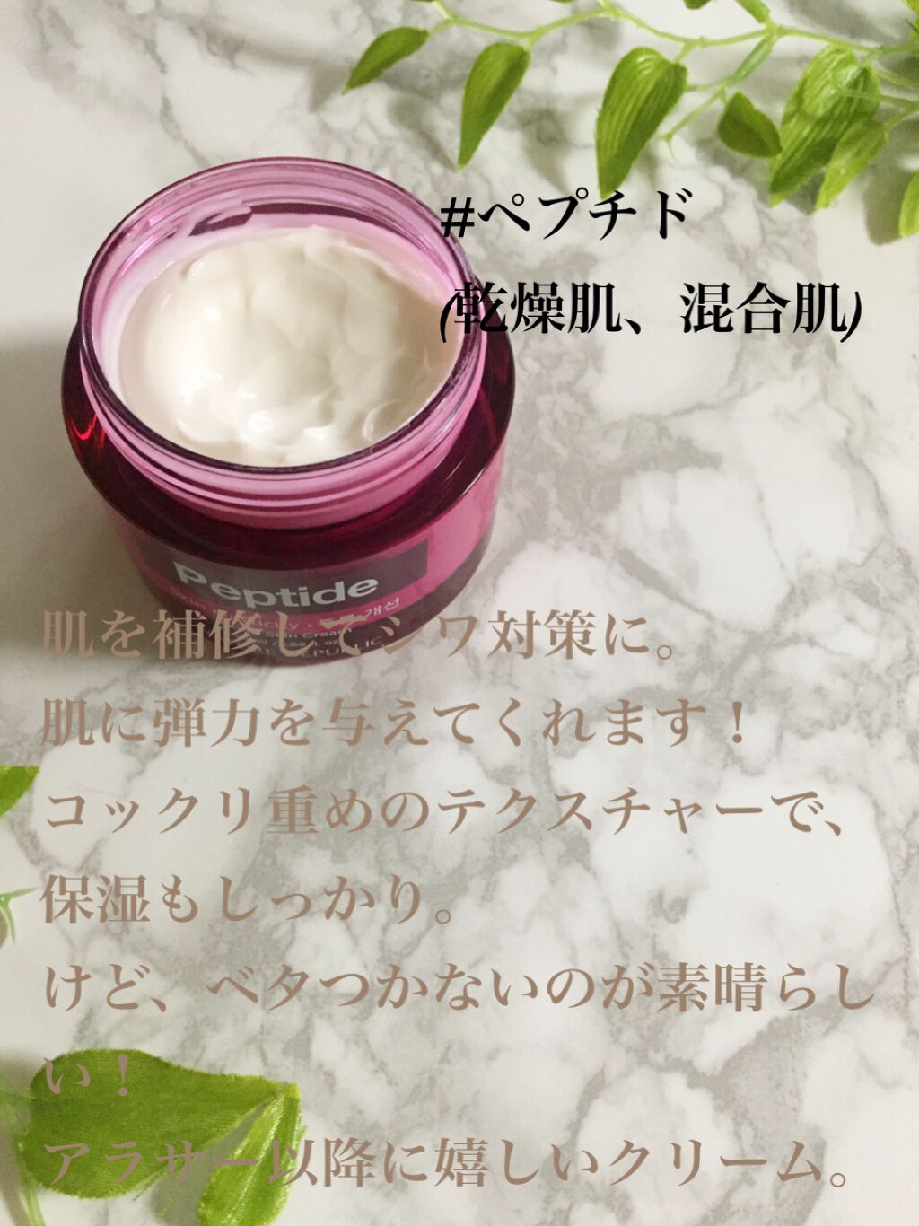 グッドスキンアンプルクリーム/ネイチャーリパブリック/フェイスクリームを使ったクチコミ(4枚目)