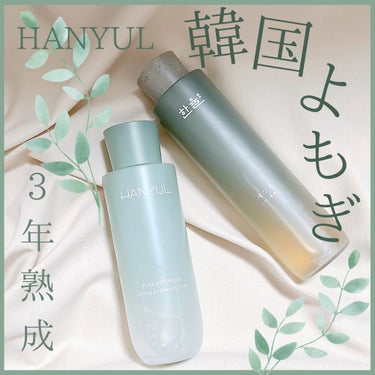 ピュアアルテミシアウォータリーカーミングトナー(化粧水)/HANYUL(ハンユル)/化粧水を使ったクチコミ（1枚目）