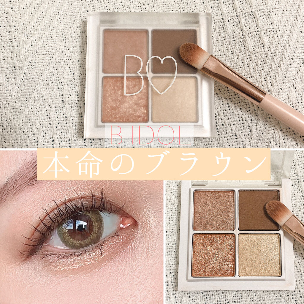 THE アイパレR/b idol/アイシャドウパレットを使ったクチコミ（1枚目）