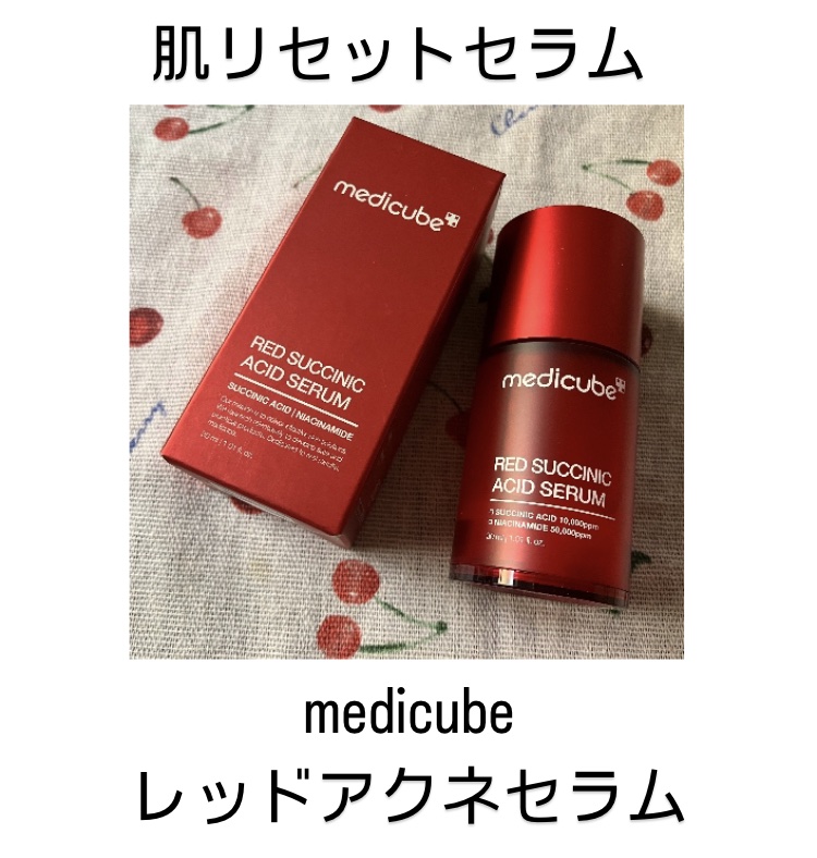 レッドアクネセラム/MEDICUBE/美容液を使ったクチコミ（2枚目）