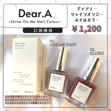 シャインオンミーネイルカラー/Dear.A/マニキュアを使ったクチコミ（1枚目）