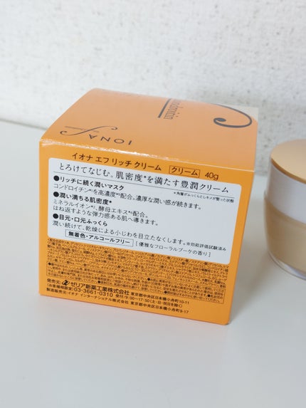 リッチ クリーム/イオナ エフ/フェイスクリームを使ったクチコミ(4枚目)