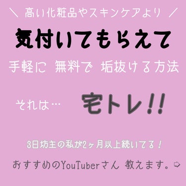 みち🫡フォロバ🫶🏻🩷 on LIPS 「みち🫡です。今日は、化粧品やスキンケアじゃないけど美容にとって..」（1枚目）