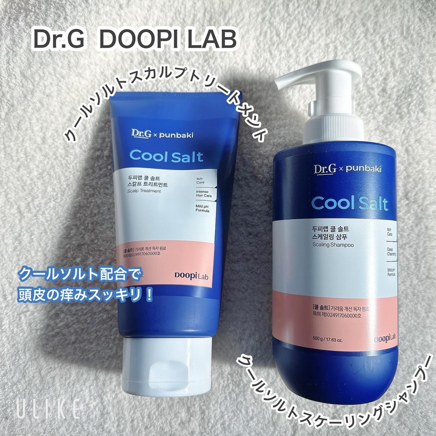 クールソルトスケーリングシャンプー/クールソルトスカルプトリートメント/Dr.G/市販シャンプーを使ったクチコミ（1枚目）