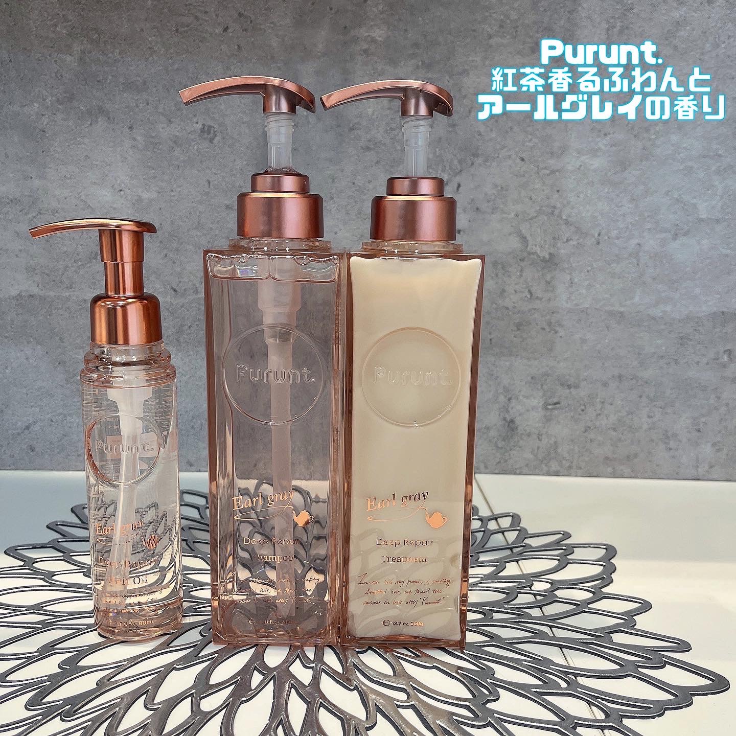 プルント ディープリペアペアセット アールグレイ N/Purunt./市販シャンプーを使ったクチコミ（1枚目）