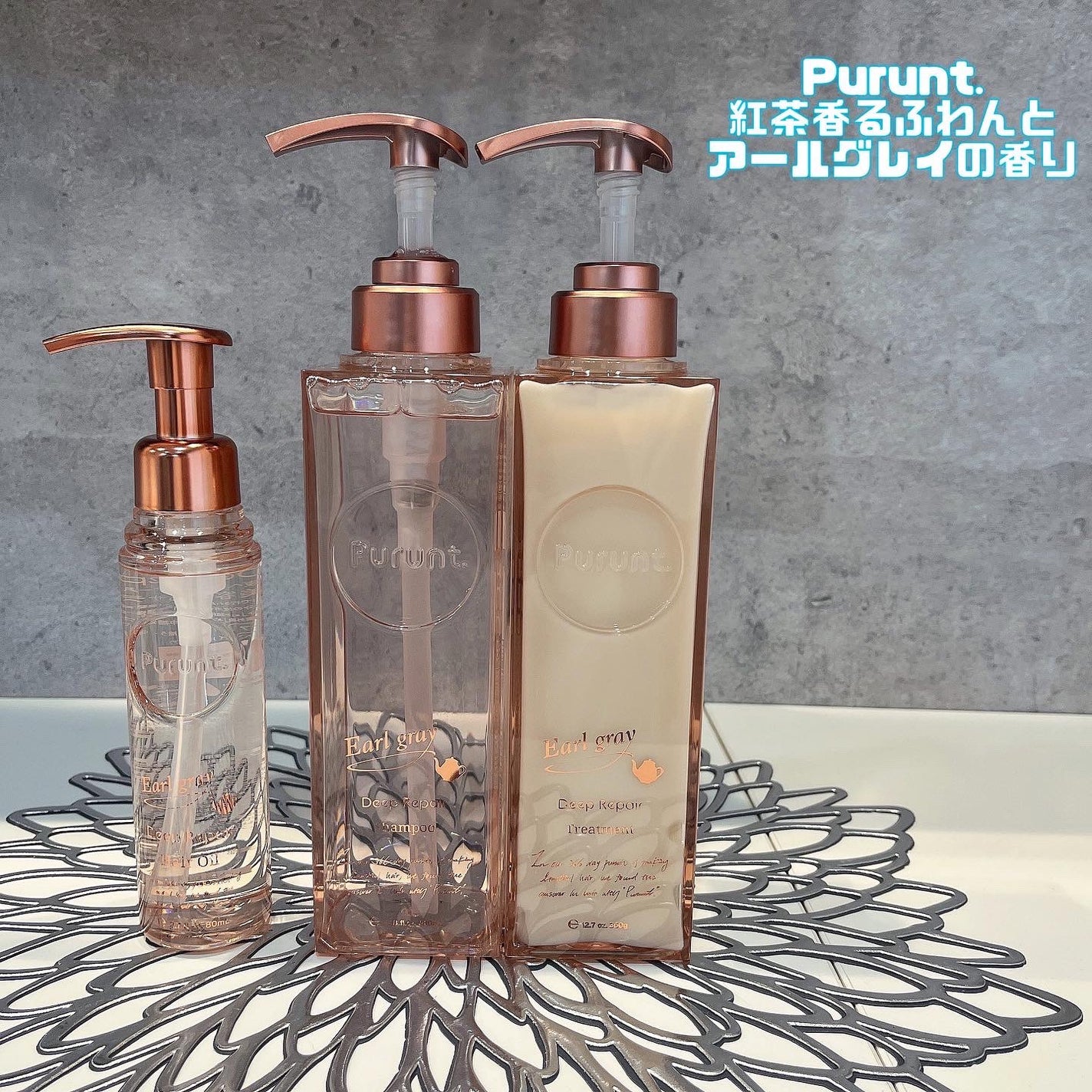 プルント ディープリペアペアセット アールグレイ N/Purunt./市販シャンプーを使ったクチコミ(1枚目)