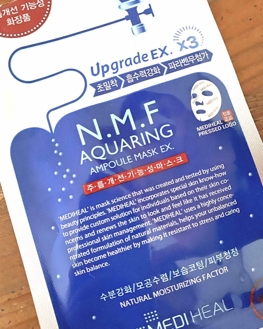 N.M.FアクアアンプルマスクJEX/MEDIHEAL/シートマスク・パックを使ったクチコミ(2枚目)