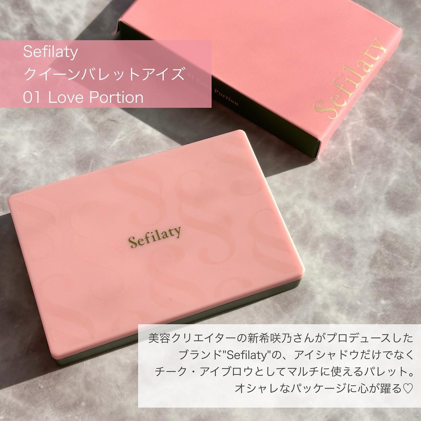 セフィラティ クイーンバレットアイズ/Sefilaty/アイシャドウパレットを使ったクチコミ(2枚目)