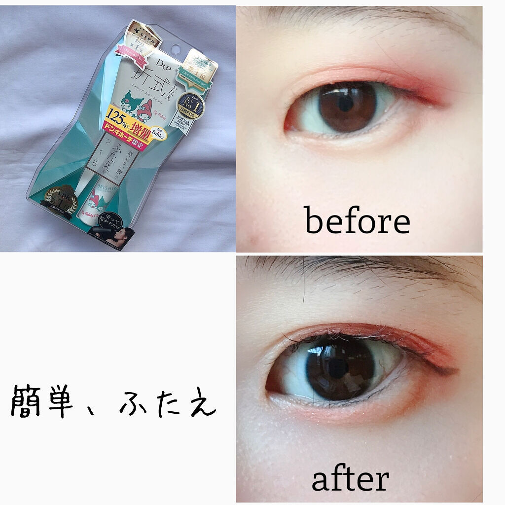 オリシキ アイリッドスキンフィルム		/D-UP/二重まぶた用アイテムを使ったクチコミ（1枚目）