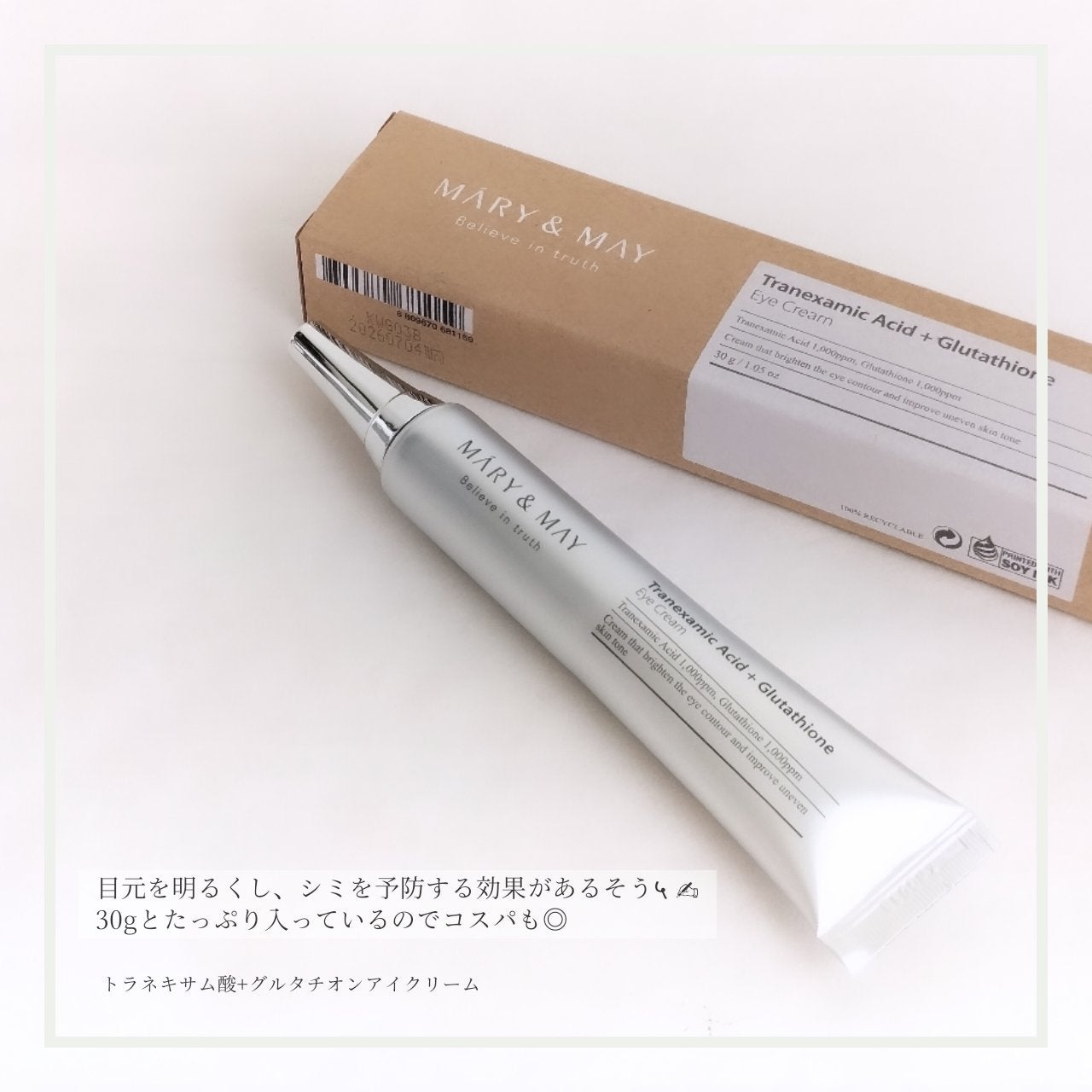 ナイアシンアミドビタミンC ブライトニングマスク/MARY&MAY/シートマスク・パックを使ったクチコミ(2枚目)