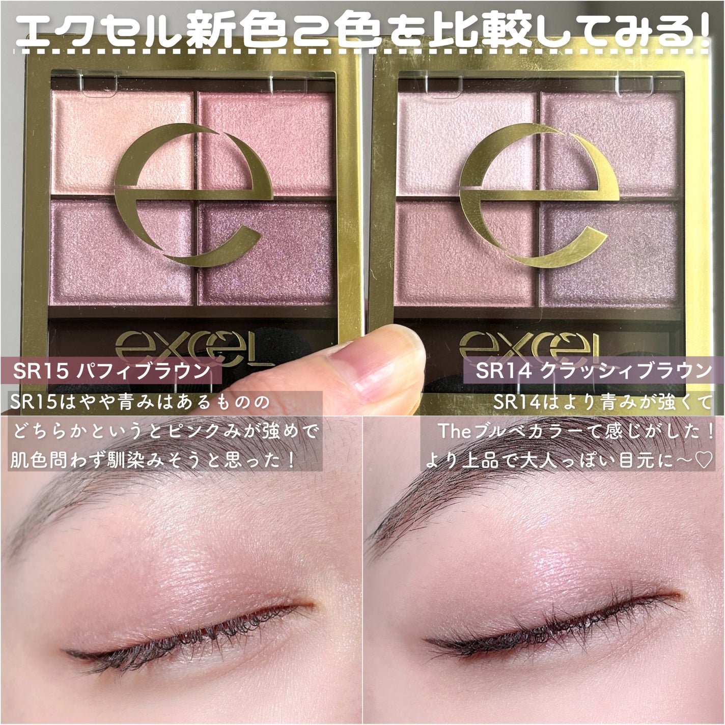 スキニーリッチシャドウ/excel/アイシャドウパレットを使ったクチコミ(5枚目)