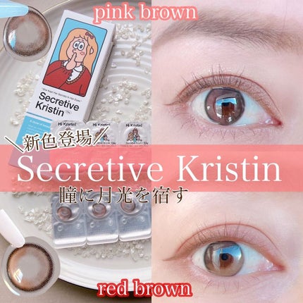Secretive Kristen/Hapa kristin/カラーコンタクトレンズを使ったクチコミ(1枚目)