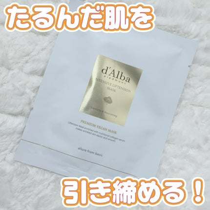 インテンシブリフテンションマスク/ダルバ/シートマスク・パックを使ったクチコミ(1枚目)