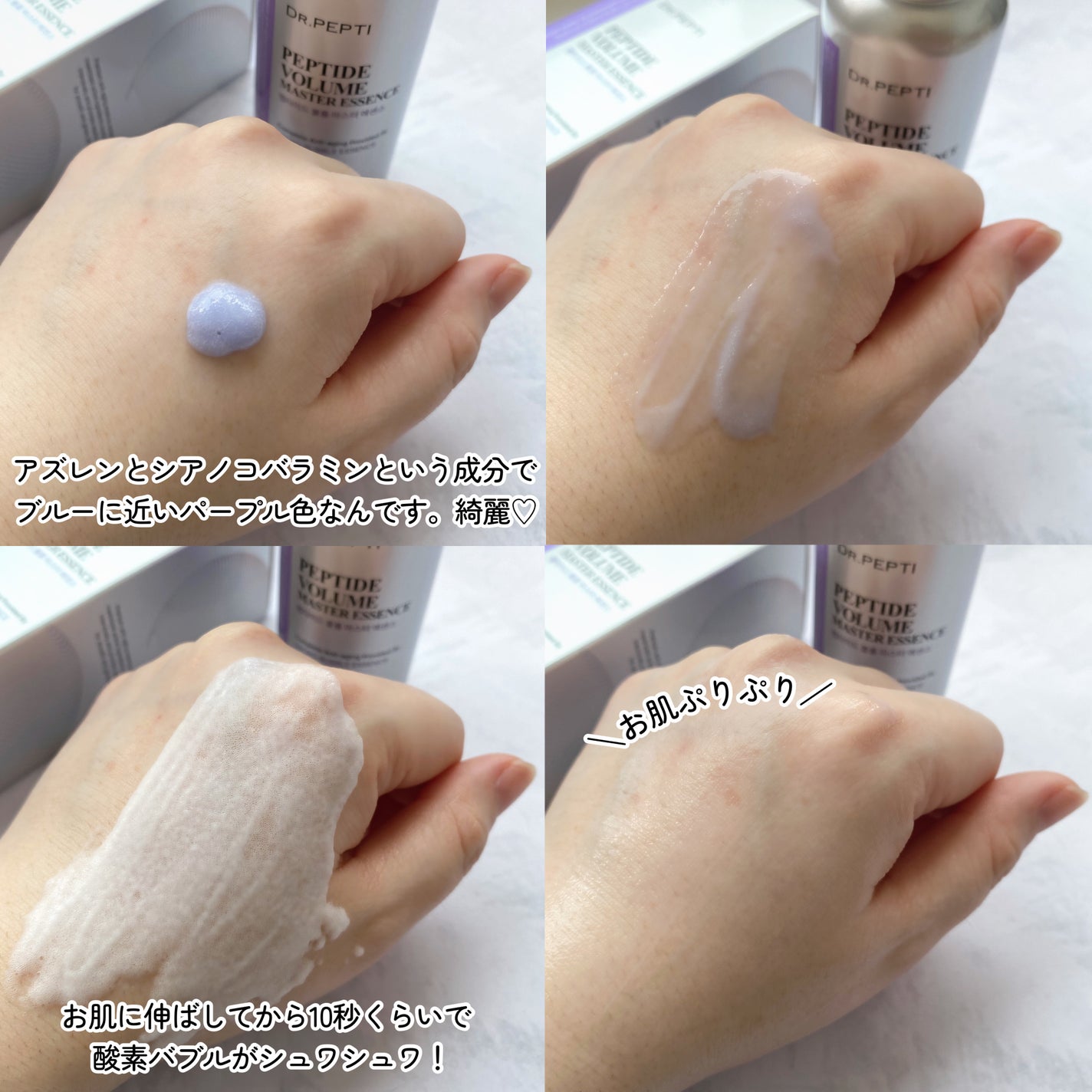 ペプチド ボリューム マスター エッセンス/DR.PEPTI/美容液を使ったクチコミ(3枚目)