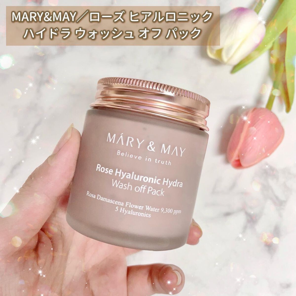 ローズヒアルロニックハイドラウォッシュオフパック/MARY&MAY/洗い流すパック・マスクを使ったクチコミ(3枚目)