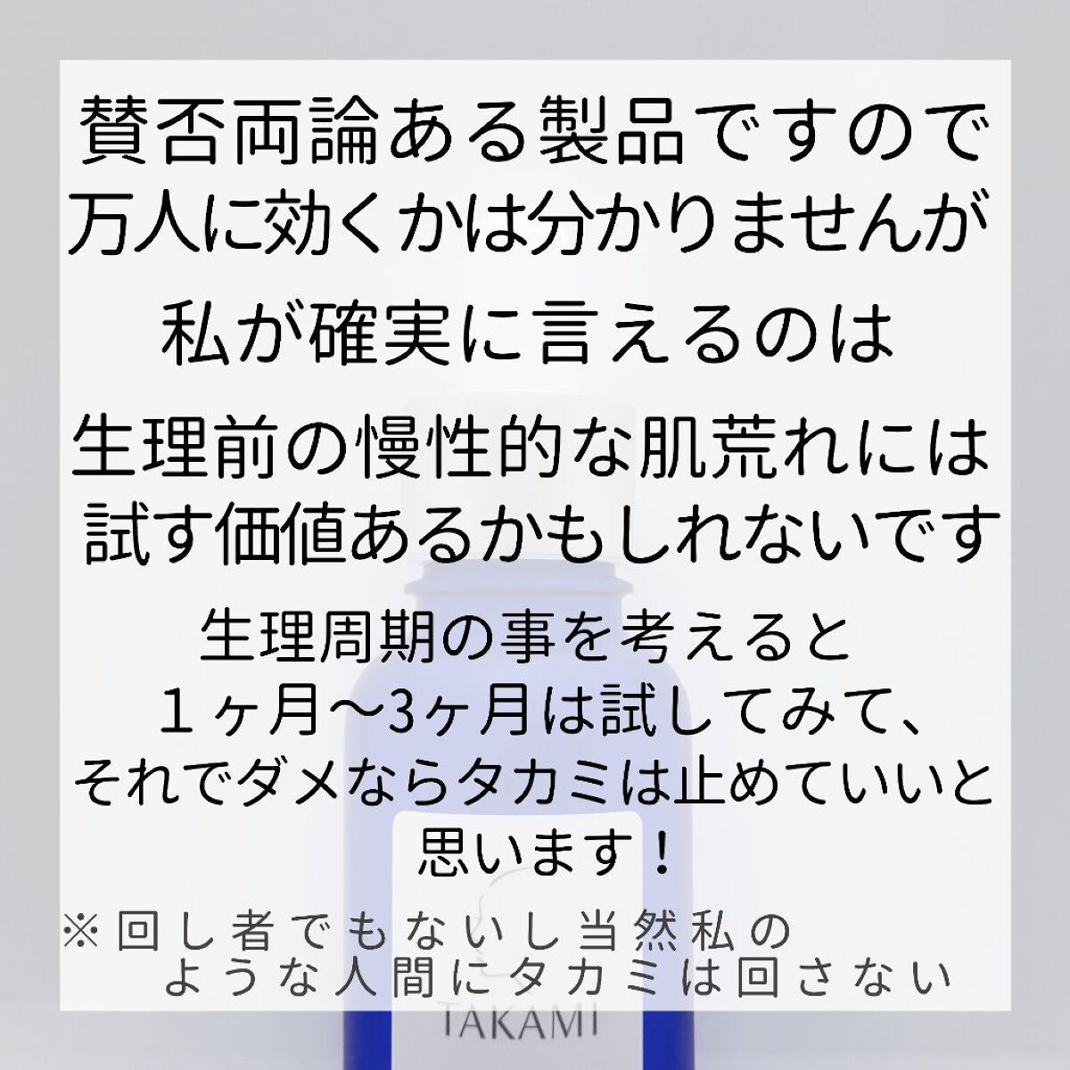 タカミスキンピール/タカミ/ブースター・導入液を使ったクチコミ(8枚目)