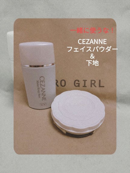 UVシルクカバーパウダー/CEZANNE/プレストパウダーを使ったクチコミ(1枚目)