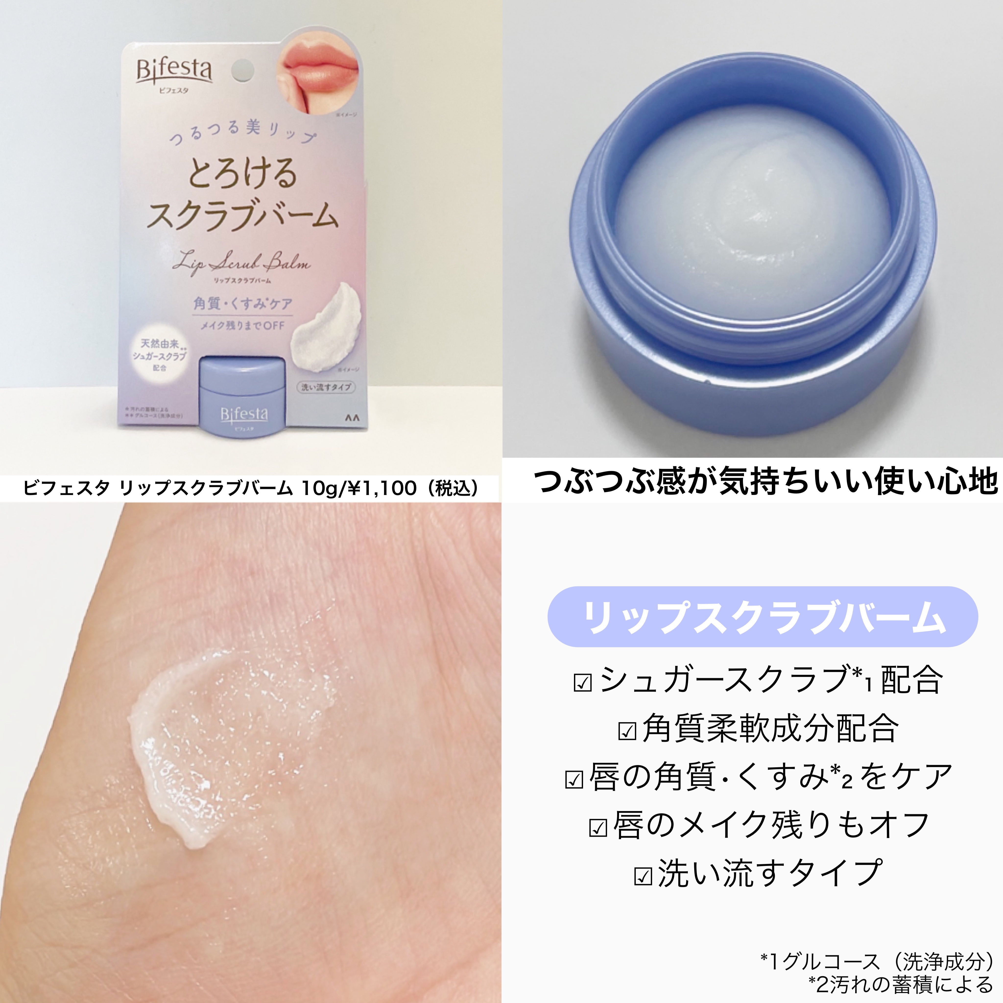 リップセラムパック/ビフェスタ/リップマスクを使ったクチコミ（3枚目）
