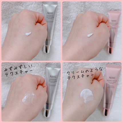 ブライト フォーカス リアル アイクリーム フォーフェイス/AHC/アイケア・アイクリームを使ったクチコミ(4枚目)