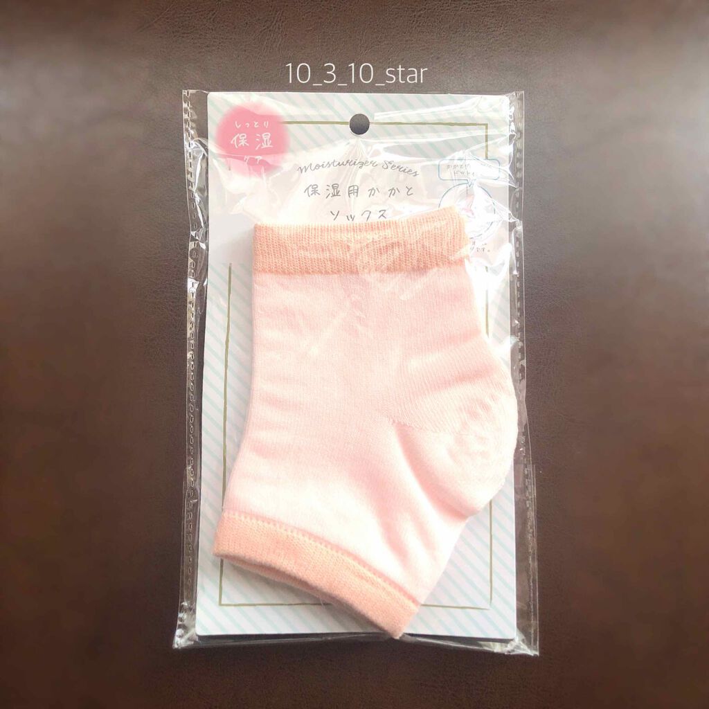 保湿用かかとソックス キャンドゥの口コミ 超優秀 100均で買えるおすすめボディ バスグッズ 保湿用かかとソックス By とみてぼし 混合肌 30代前半 Lips