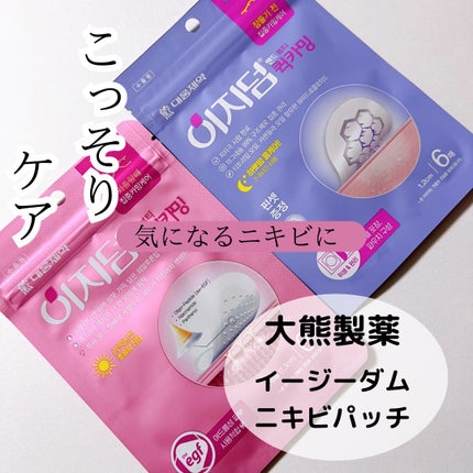 クイックカーミング パッチ/イージーダムビューティー/その他スキンケアを使ったクチコミ(1枚目)