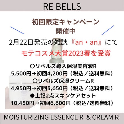 保湿クリームR/REBELLS/フェイスクリームを使ったクチコミ(5枚目)