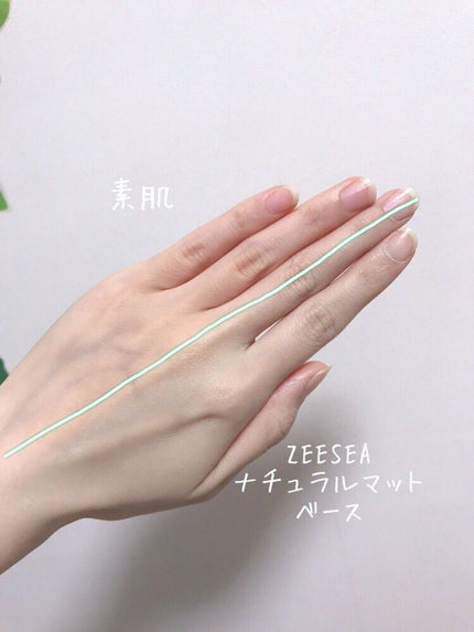 ナチュラルマットベース/ZEESEA/化粧下地を使ったクチコミ(3枚目)