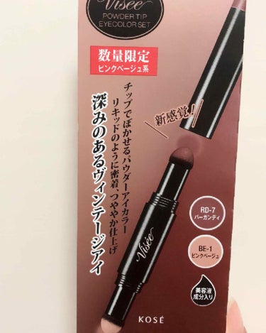 ヴィセ リシェ 
パウダーチップ アイカラー 限定セット01ピンクベージュ系
1400円くらい


たまたま立ち寄ったドラッグストアで見つけて即買いしました！
モデルがローラちゃんから滝沢カレンちゃんに