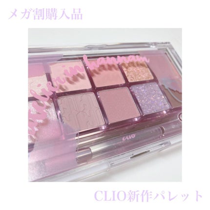 プロ アイ パレット/CLIO/アイシャドウパレットを使ったクチコミ(1枚目)