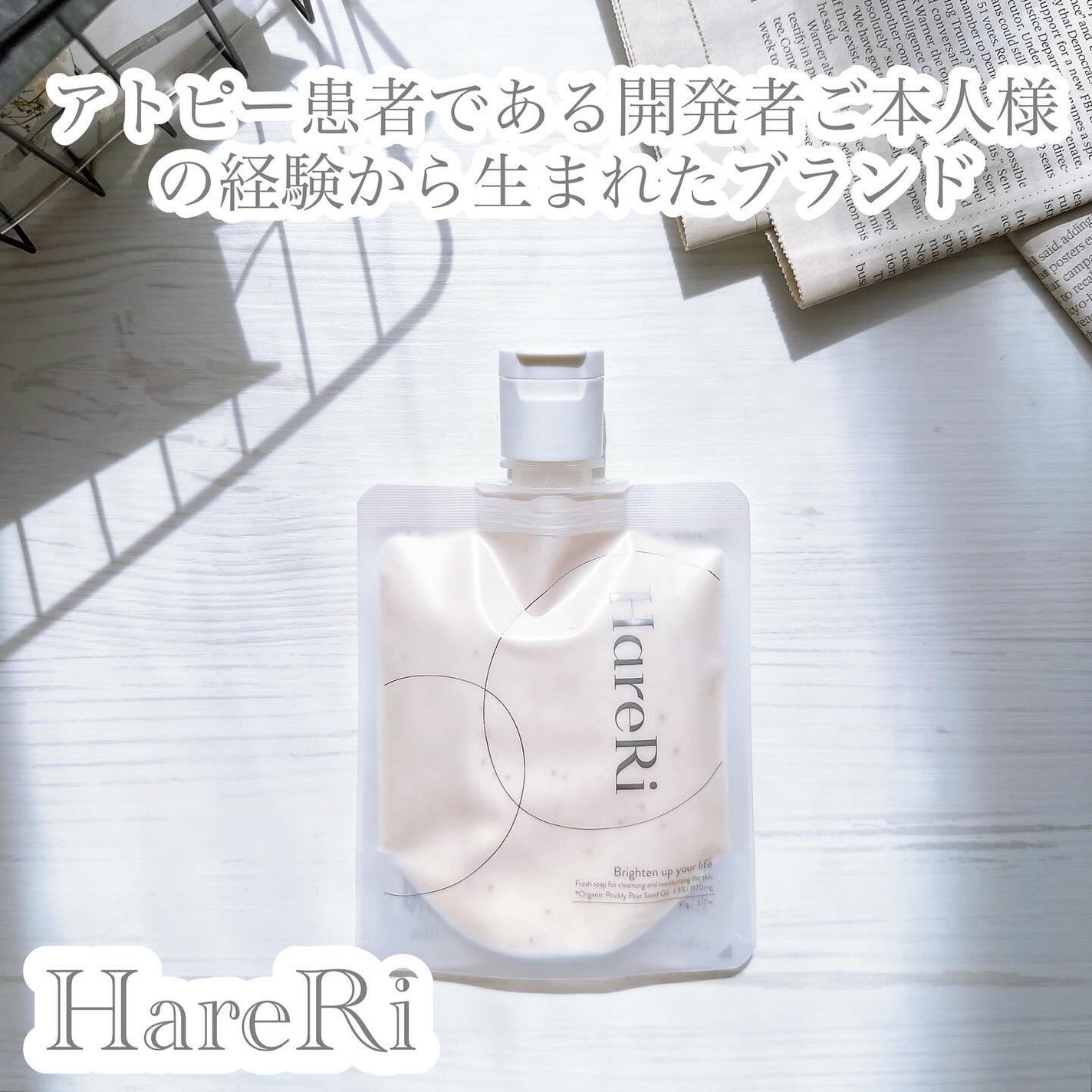 モイスチュアライズソープ/HareRi/ボディソープを使ったクチコミ(1枚目)