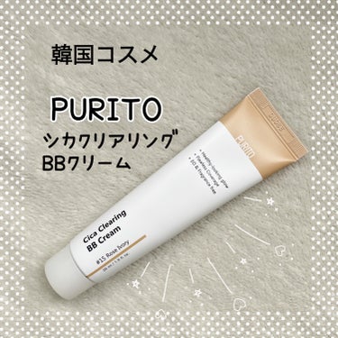 Cica Clearing BB Cream 15ローズアイボリー/PURITO/化粧下地を使ったクチコミ（1枚目）