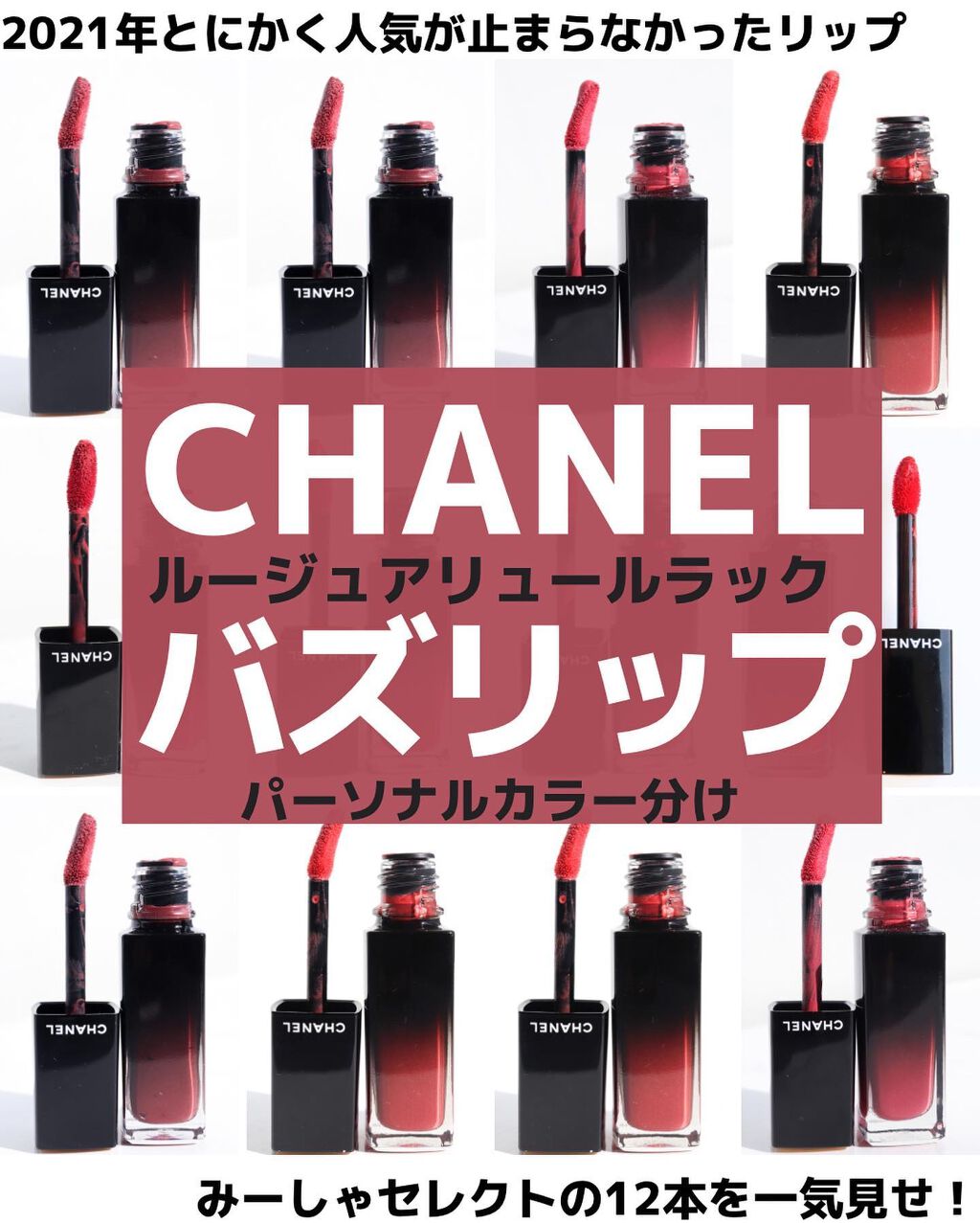 ルージュ アリュール ラック/CHANEL/口紅を使ったクチコミ(1枚目)