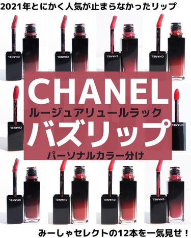 ルージュ アリュール ラック/CHANEL/口紅を使ったクチコミ（1枚目）