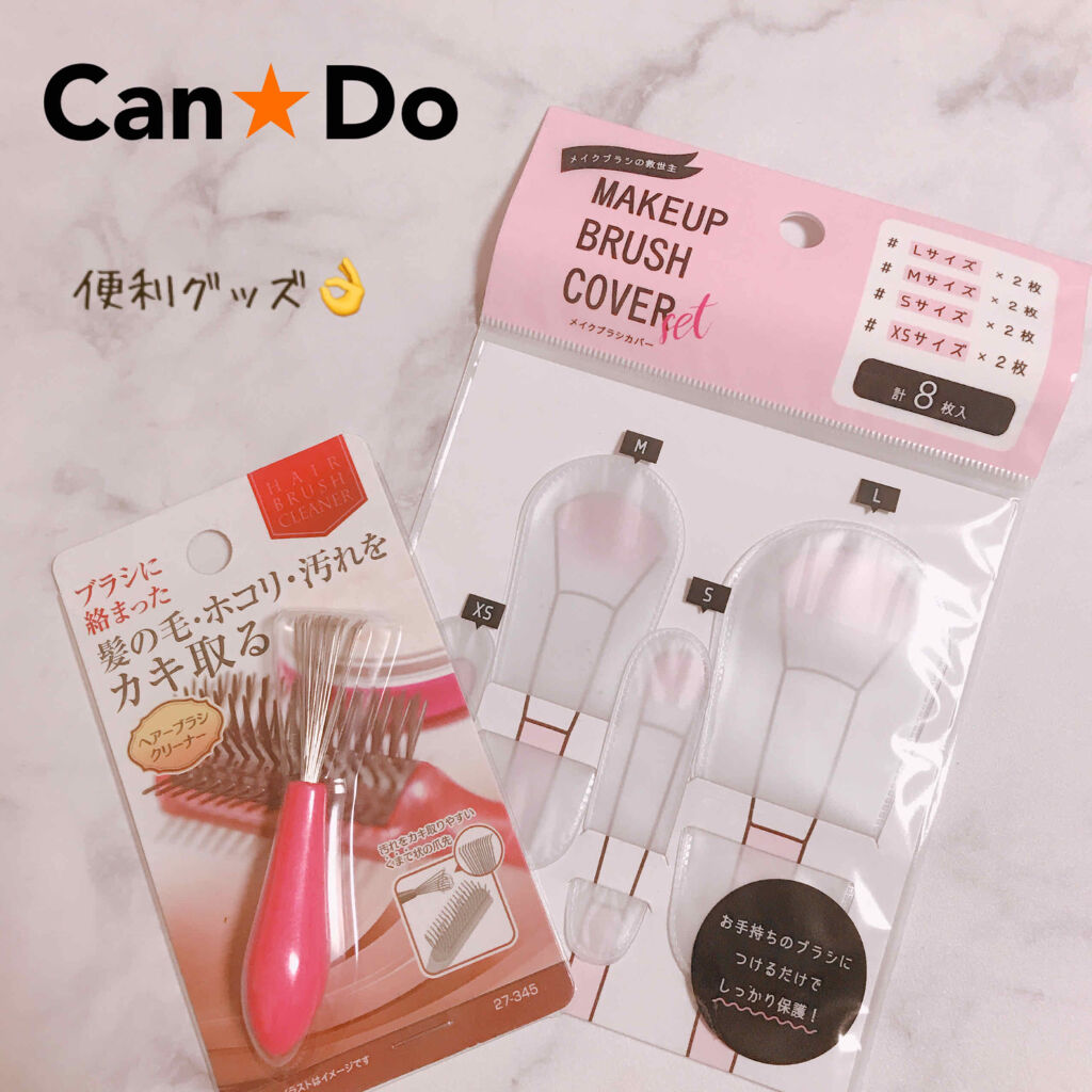 メイクブラシカバー/セリア/その他化粧小物を使ったクチコミ（1枚目）