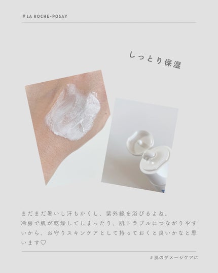 シカプラスト リペアクリーム B5+ /ラ ロッシュ ポゼ/フェイスクリームを使ったクチコミ(4枚目)