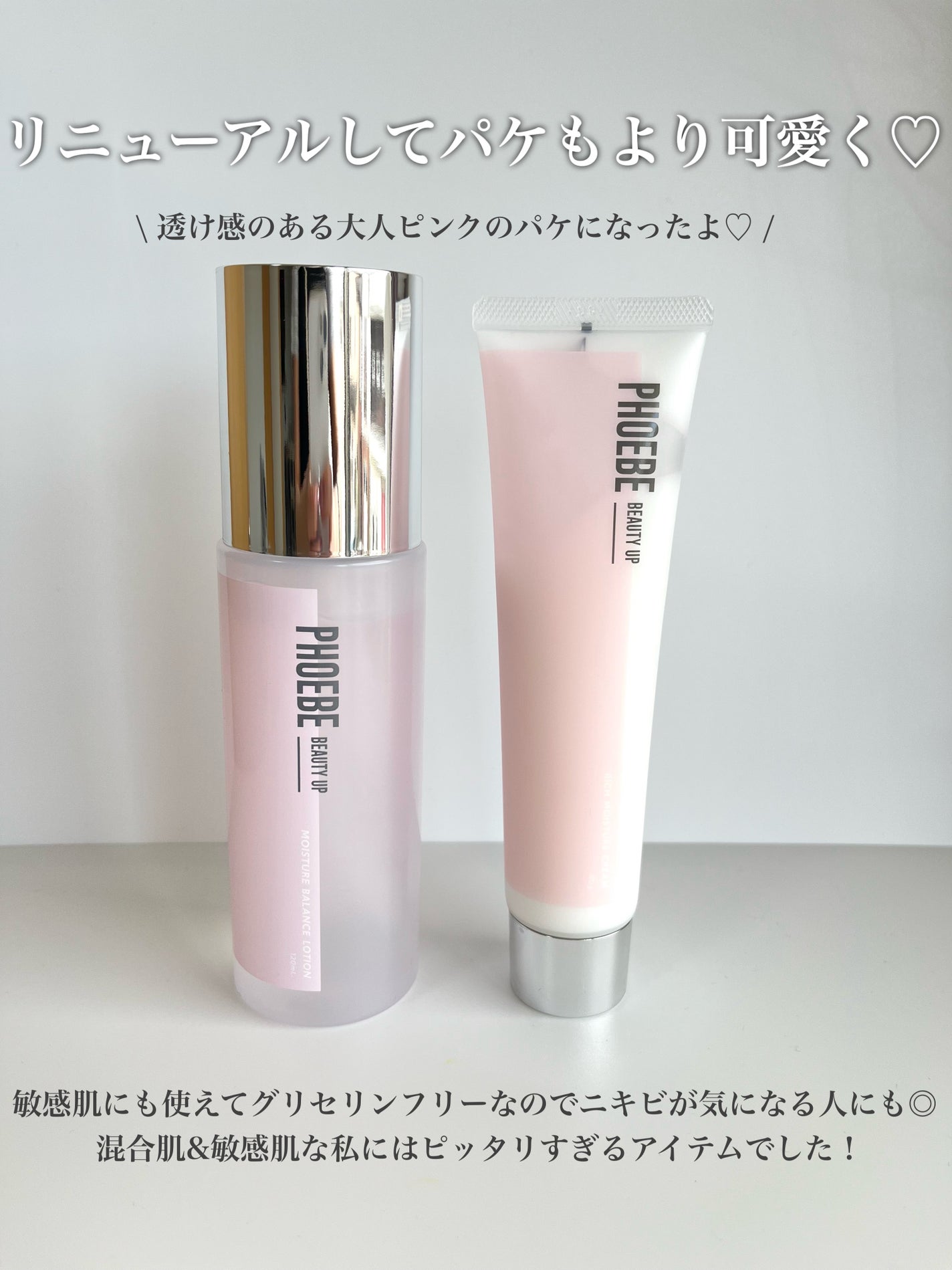 モイスチャーバランスローション N1/PHOEBE BEAUTY UP/化粧水を使ったクチコミ(4枚目)