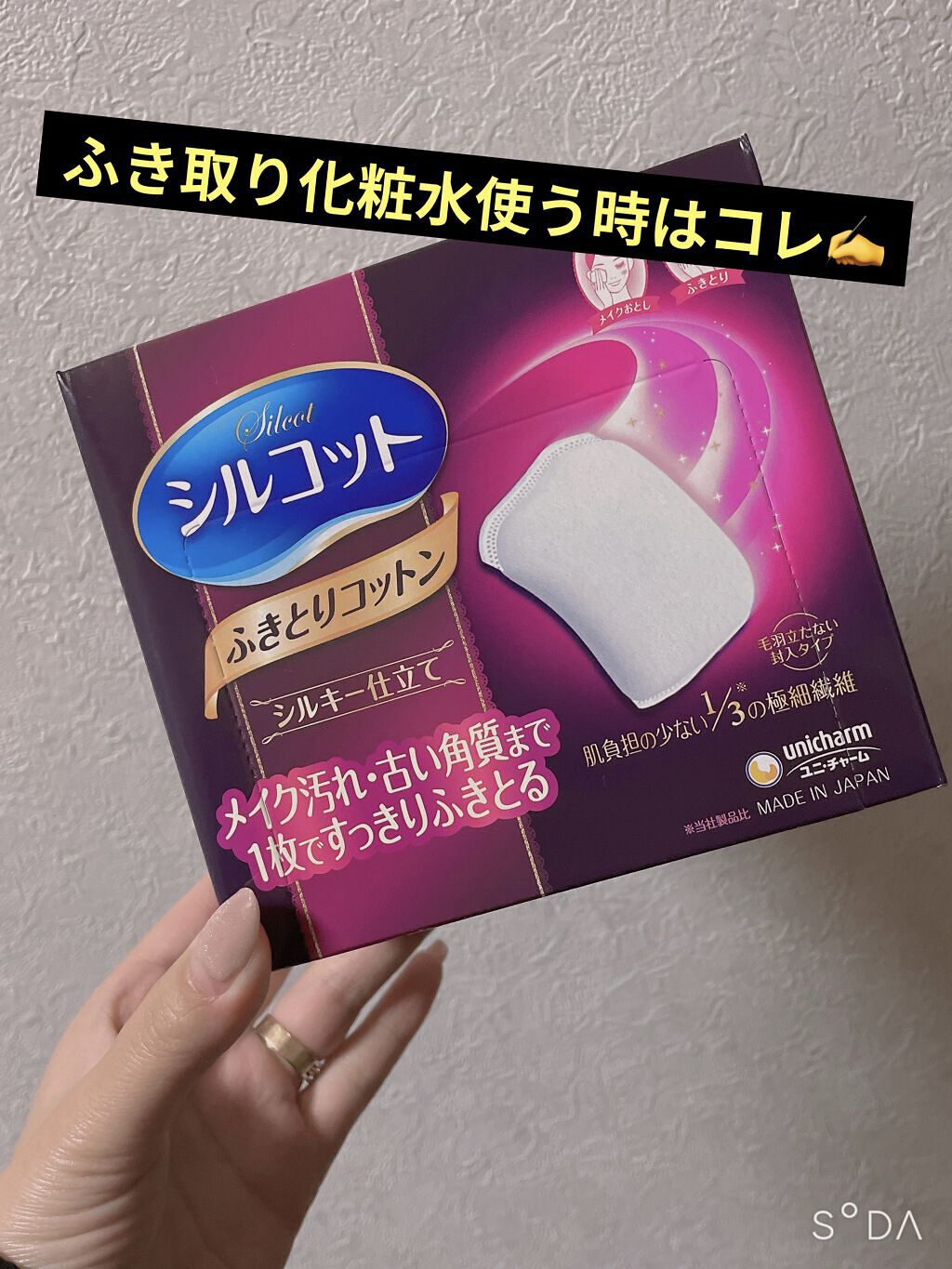 ふきとりコットンシルキー仕立て/シルコット/コットンを使ったクチコミ（1枚目）