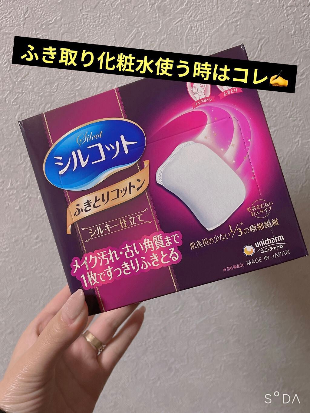 ふきとりコットンシルキー仕立て/シルコット/コットンを使ったクチコミ(1枚目)