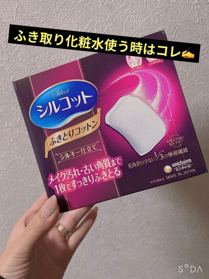 ふきとりコットンシルキー仕立て/シルコット/コットンを使ったクチコミ(1枚目)