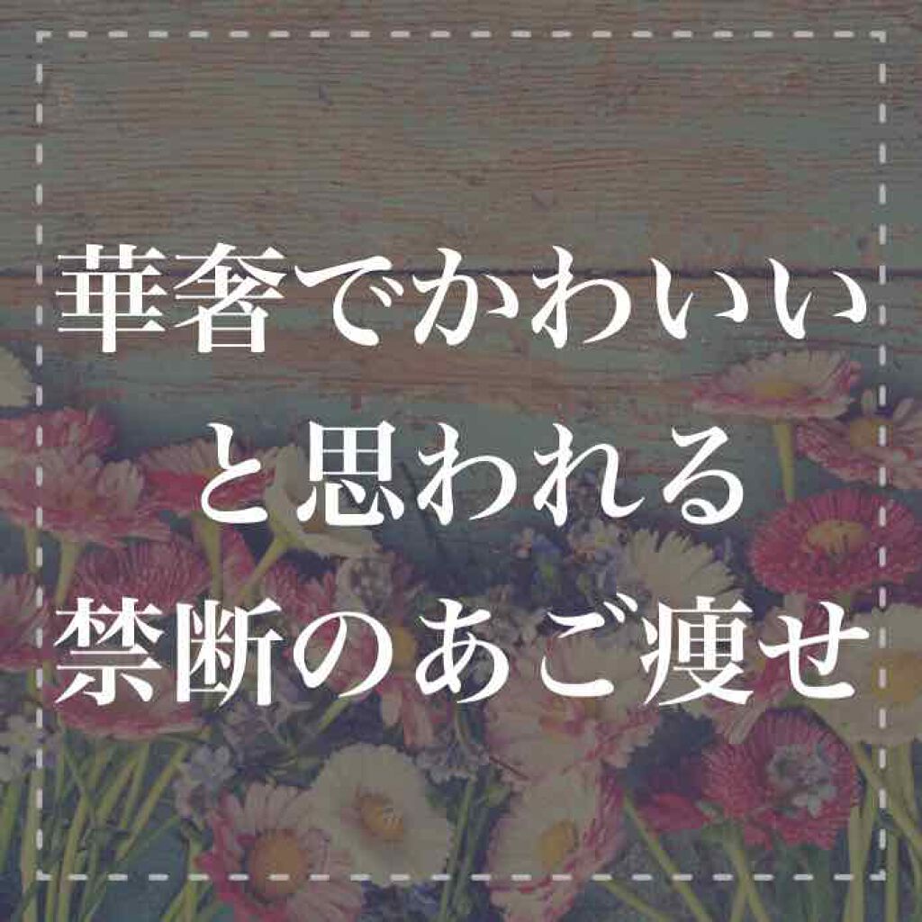 背が低くて
小柄な方だけど

二重アゴのせいで
顔がデカく見える

まわりからも
ぽっちゃりと思われて
悩んでいませんか？😢

 


二重アゴのままだと
自分に自信がなくて

年中マスクが
手放せなくなります

誰かが笑ってると
「私の