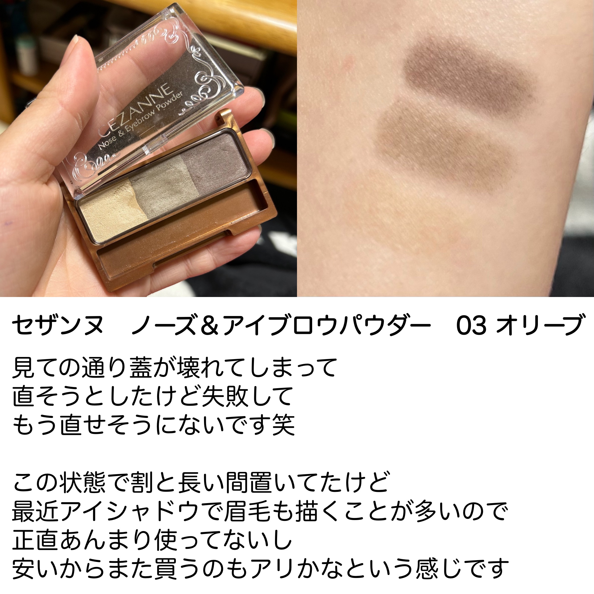 カバーパーフェクション チップコンシーラー/the SAEM/リキッドコンシーラーを使ったクチコミ（2枚目）