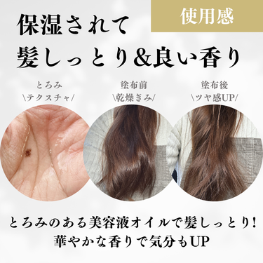 スーパーリッチシャイン ダメージリペア とろとろ補修ヘアオイル/LUX/ヘアオイルを使ったクチコミ（3枚目）