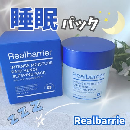 インテンスモイスチャーパンテノールスリーピングパック/Real Barrier/シートマスク・パックを使ったクチコミ(1枚目)