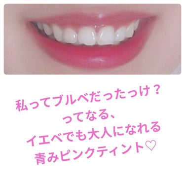 #提供_エチュードハウス

LIPSのプレゼントで当たったのが届きました💪
すごーく、ぶどうの匂いと味〜！！
着け心地もいい🥺
ほんとうに綺麗な色〜！
#エチュードハウス #リップティント