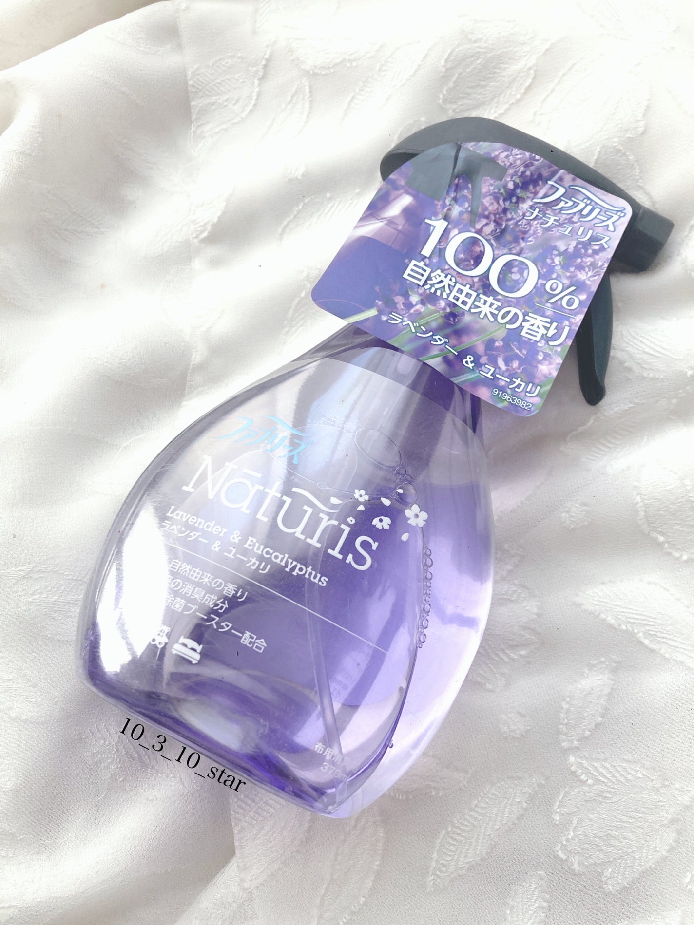 ナチュリス ラベンダー&ユーカリの香り/ファブリーズ/ファブリックミストを使ったクチコミ(1枚目)