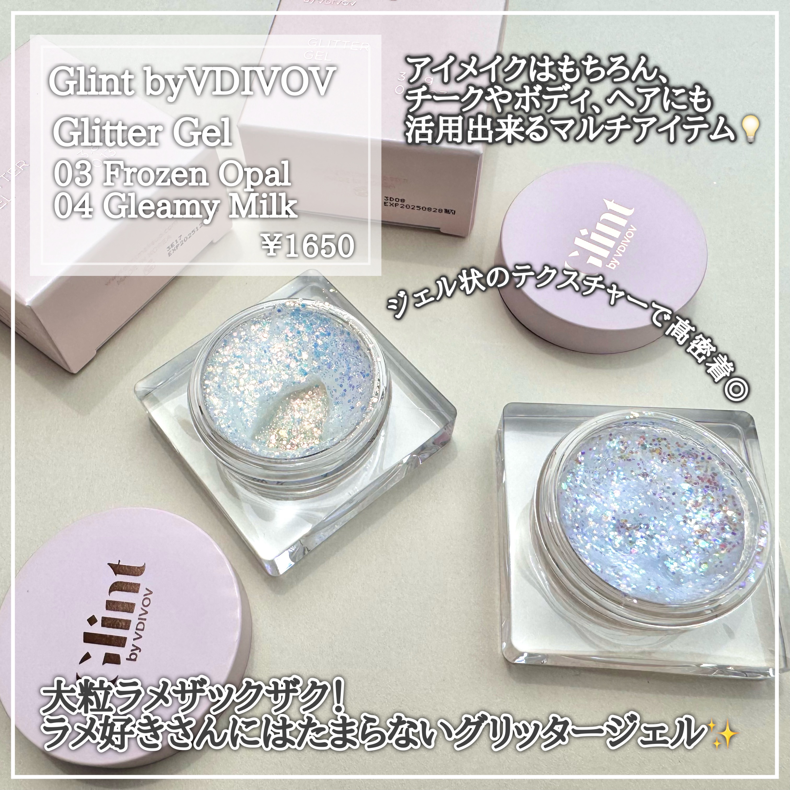 グリッタージェル  Gleamy Milk/Glint/グリッターを使ったクチコミ（2枚目）