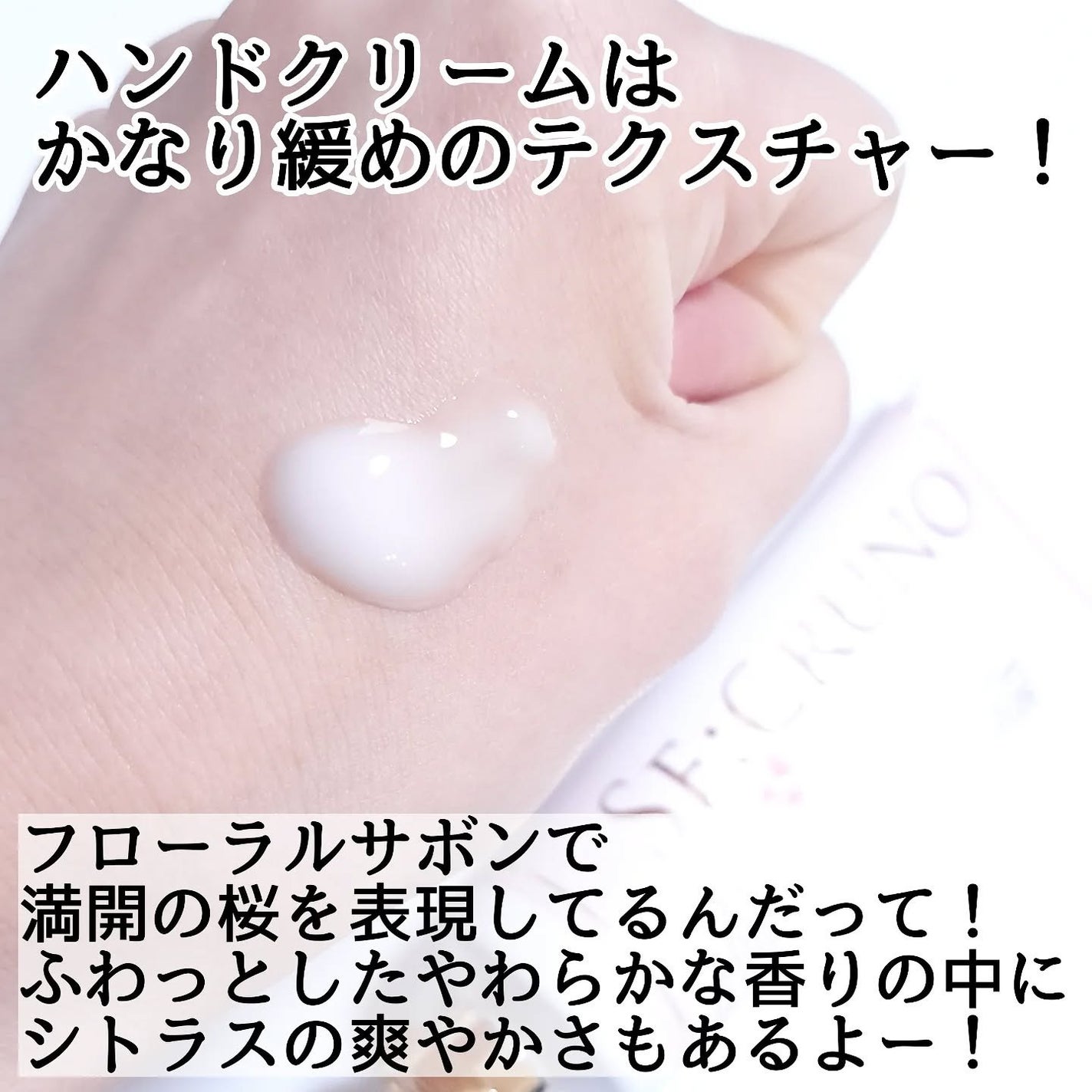 きつね on LIPS 「まだ全然寒いのに、香りは春SE:CRUNO@secruno_o..」(4枚目)